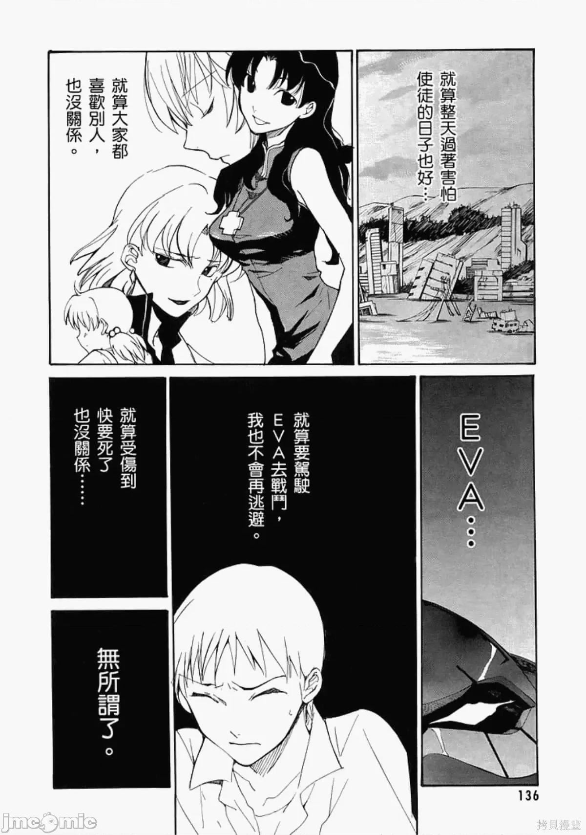 新世紀福音戰士 新世紀福音戰士致敬集.zip 第134页