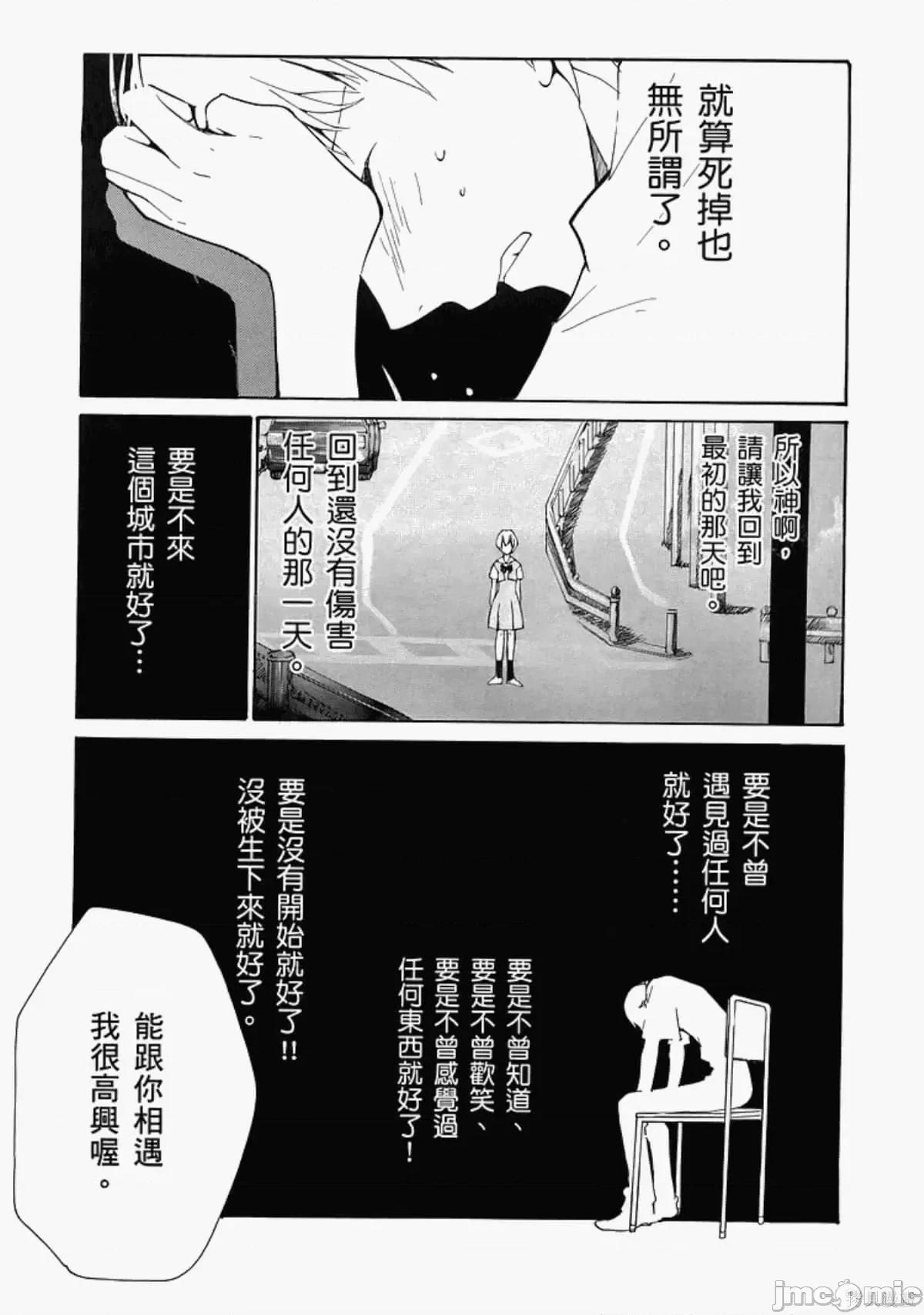 新世紀福音戰士 新世紀福音戰士致敬集.zip 第135页