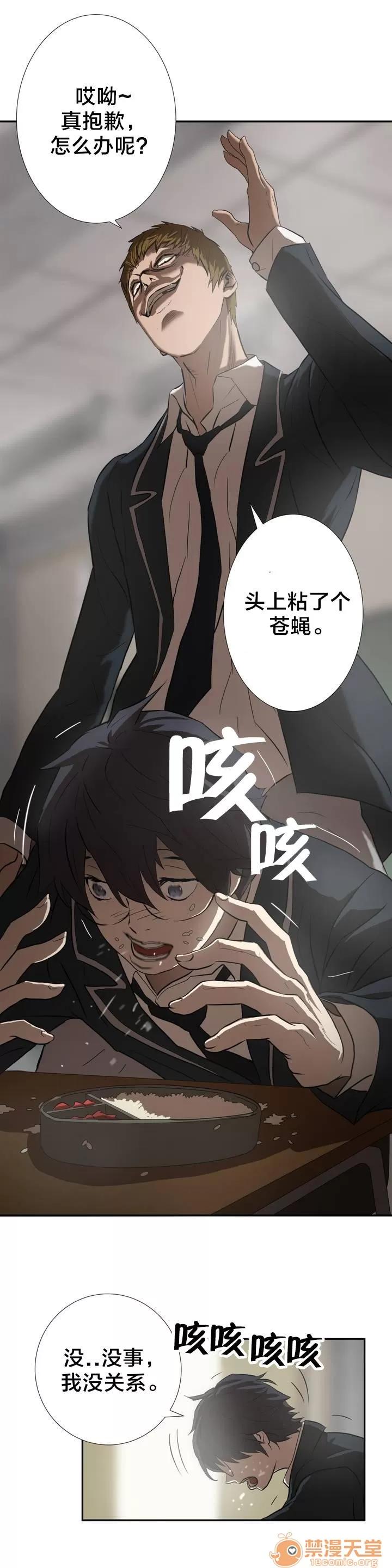 狂徒法則 4 第10页