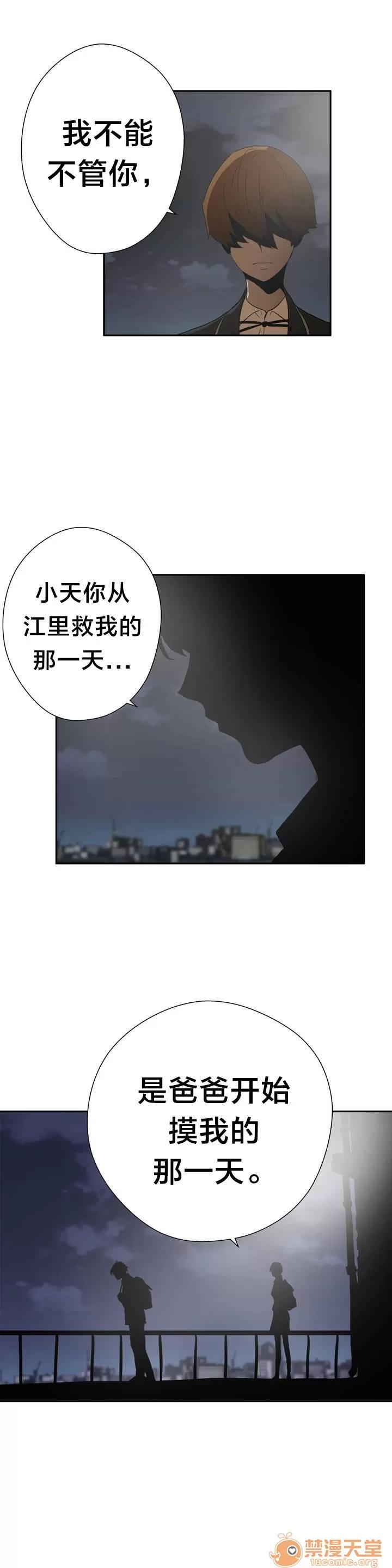 狂徒法則 5 第2页