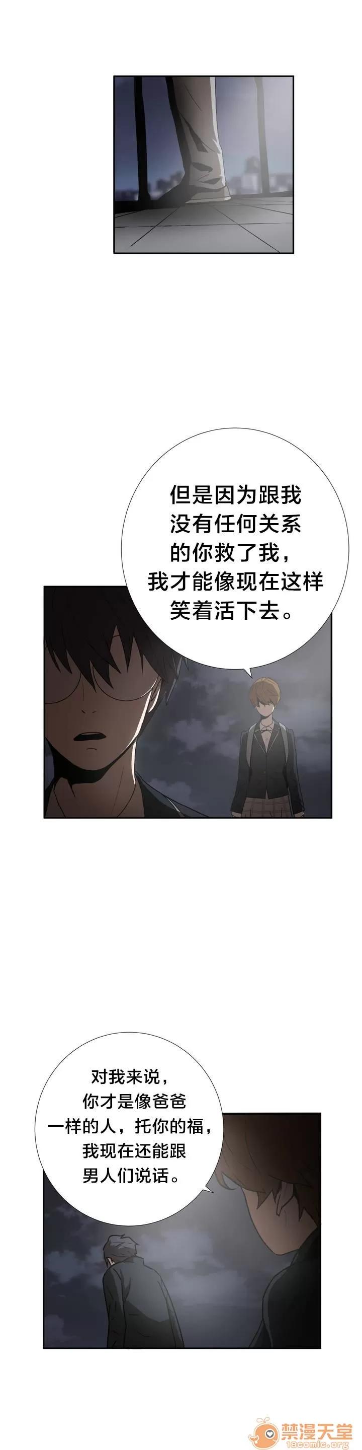 狂徒法則 5 第3页