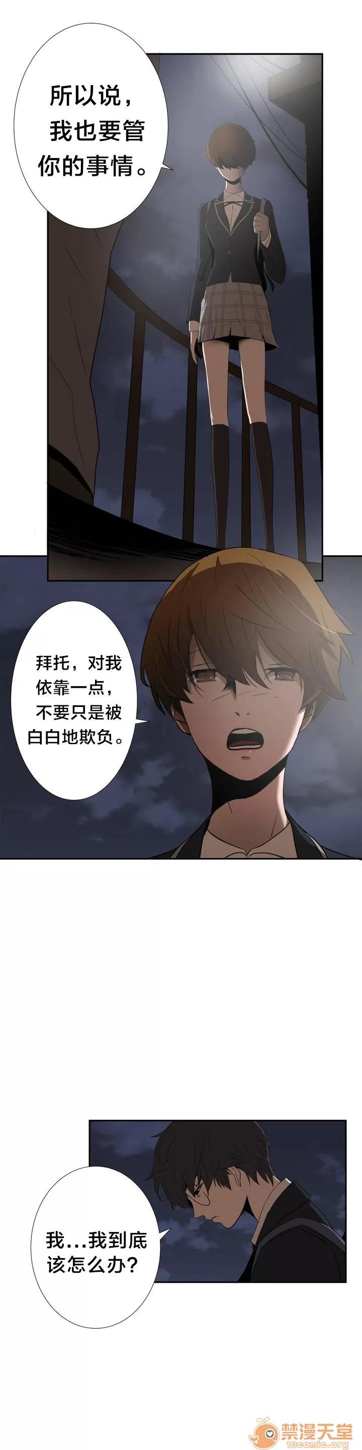 狂徒法則 5 第4页