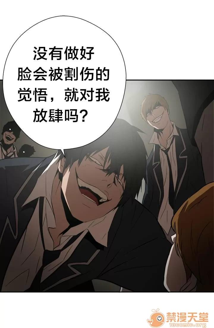 狂徒法則 5 第8页