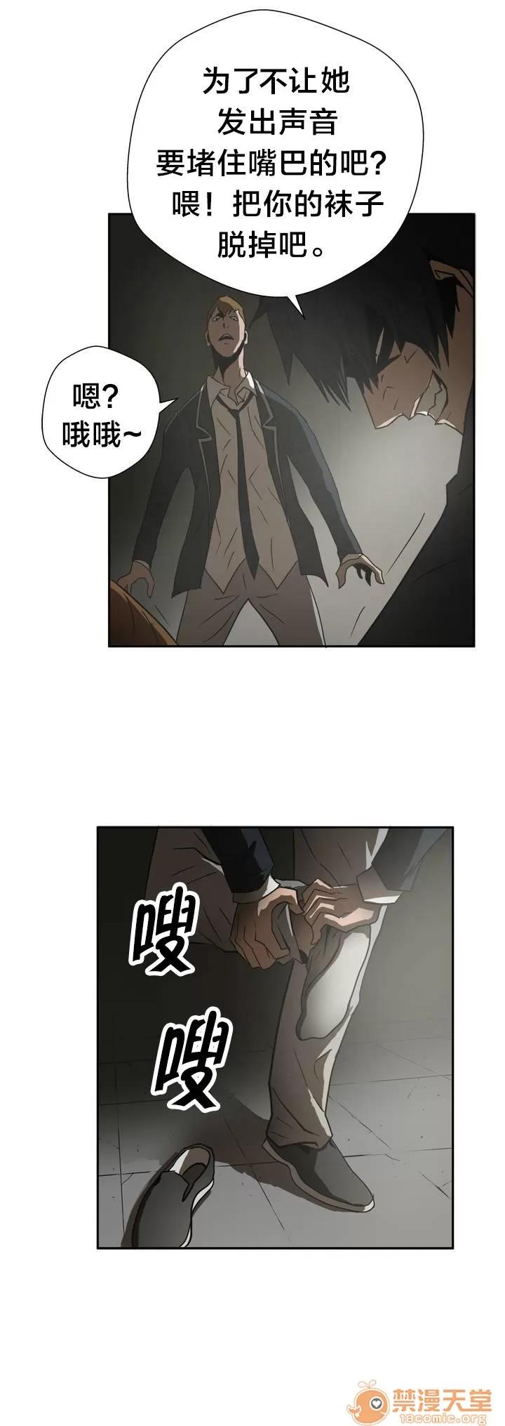 狂徒法則 5 第9页