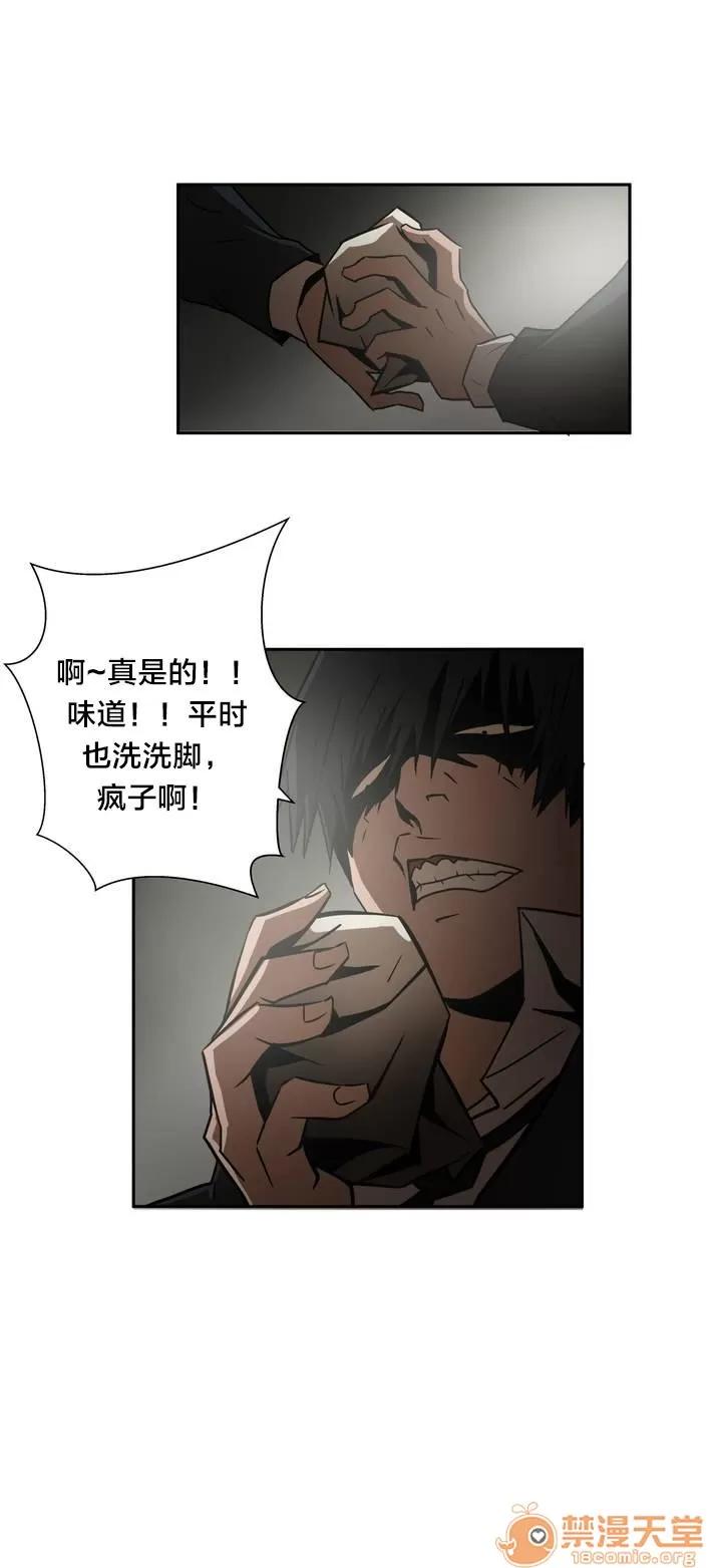 狂徒法則 5 第10页