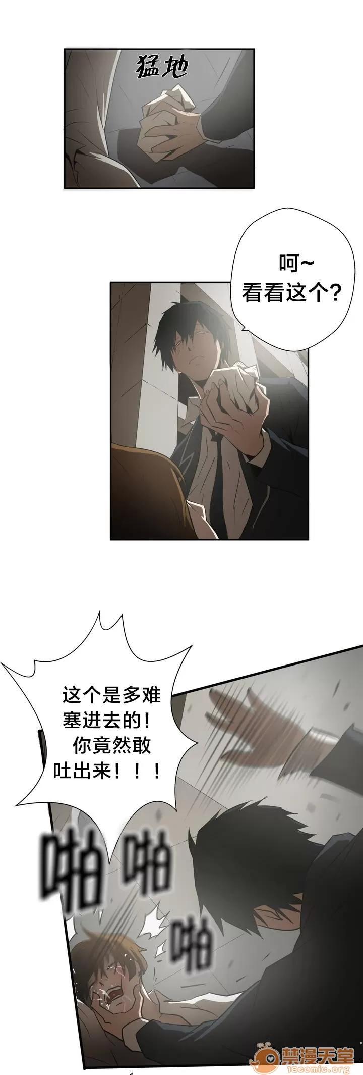 狂徒法則 5 第13页