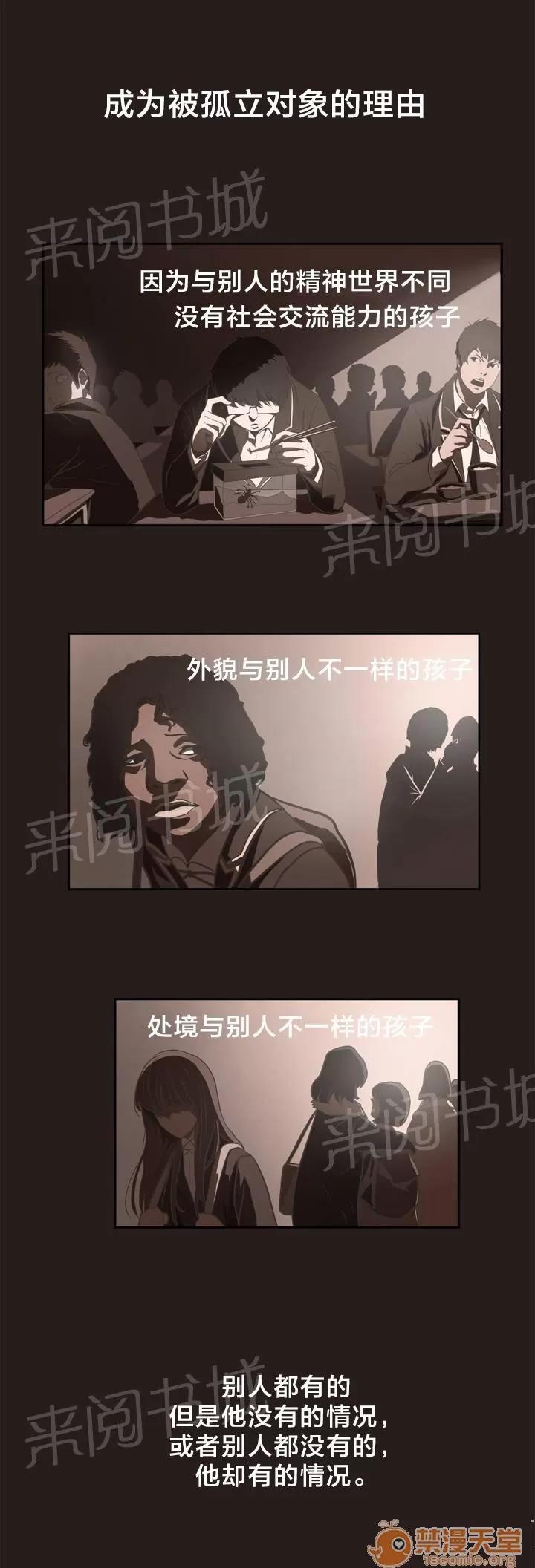 狂徒法則 6 第1页