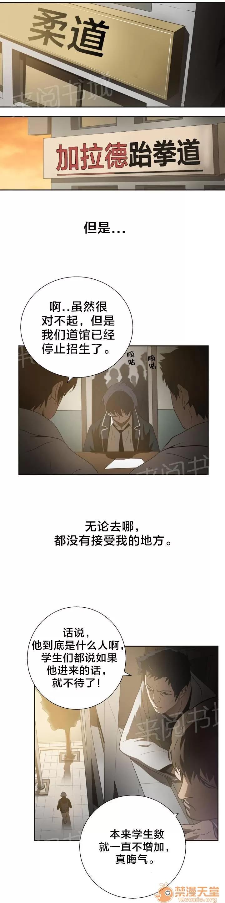 狂徒法則 6 第4页
