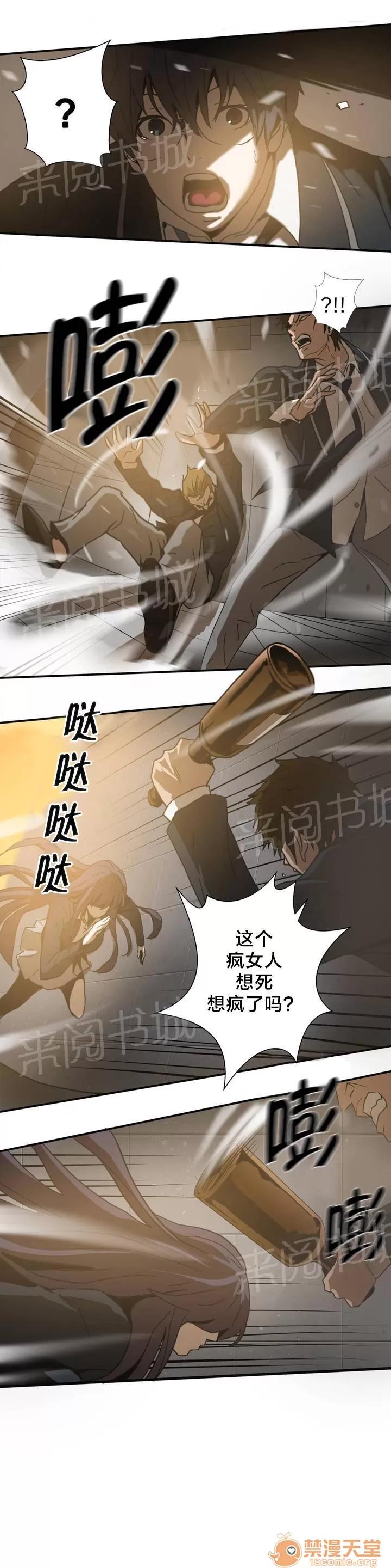 狂徒法則 6 第10页