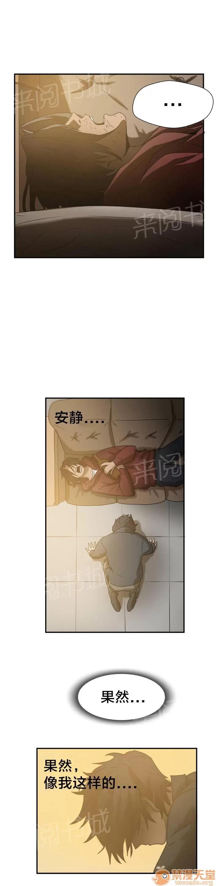 狂徒法則 7 第10页