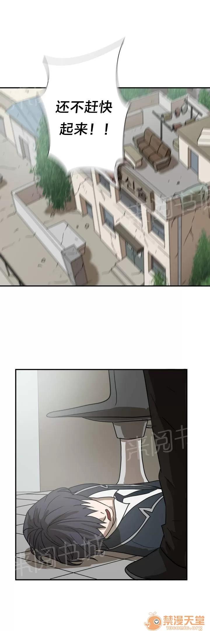 狂徒法則 8 第10页
