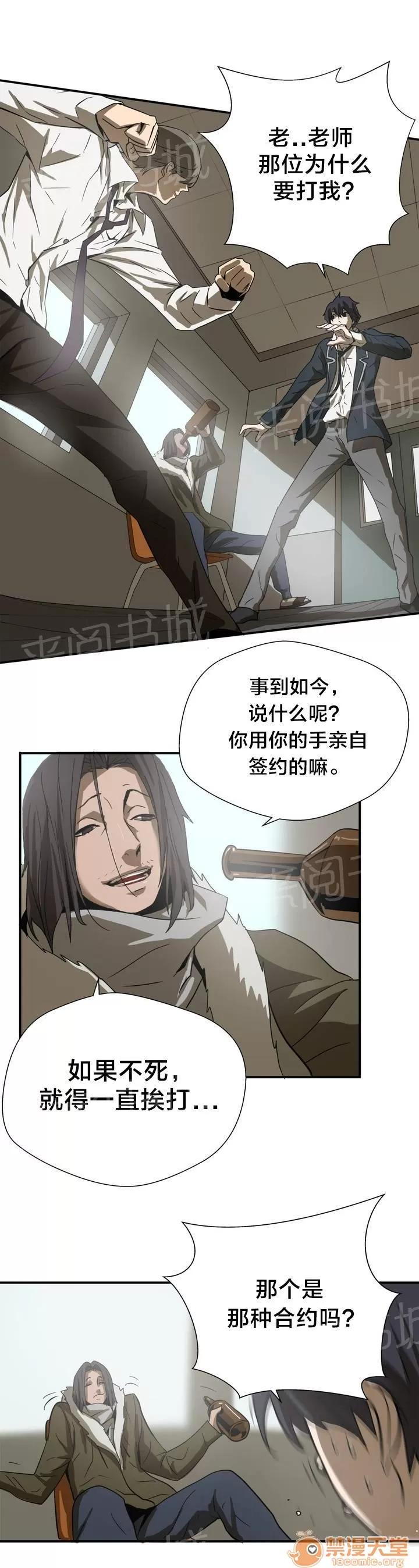 狂徒法則 9 第1页