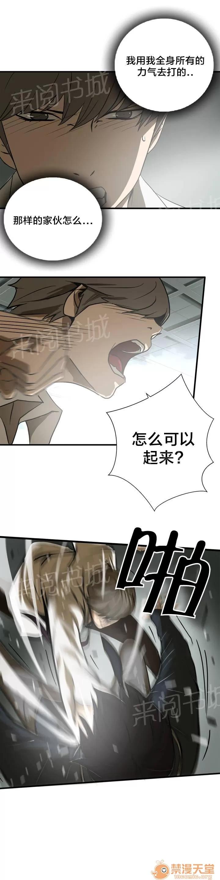 狂徒法則 9 第4页