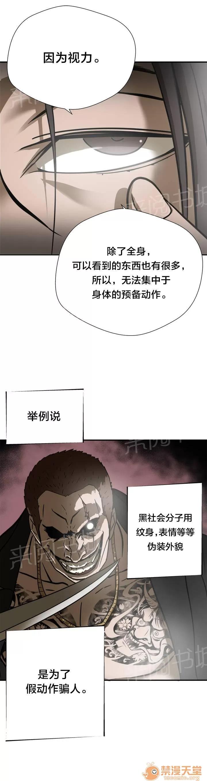 狂徒法則 9 第10页
