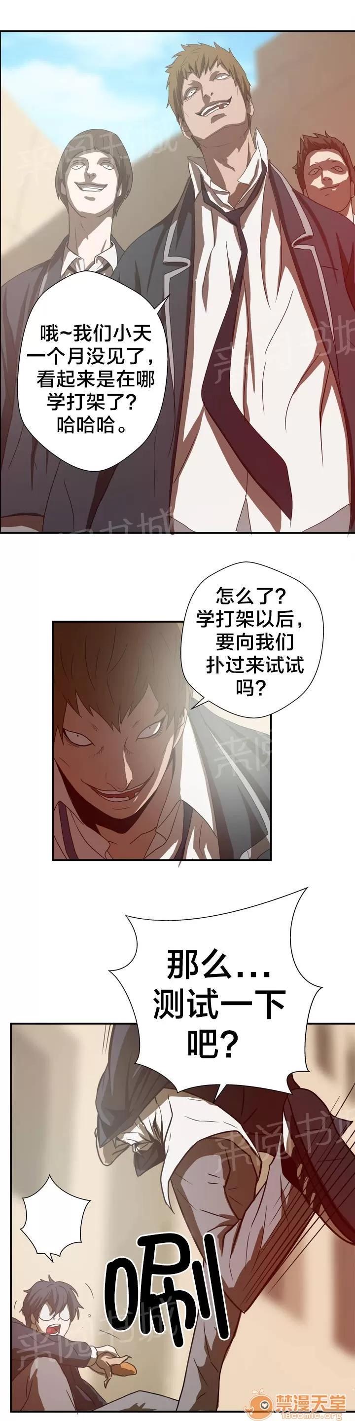 狂徒法則 10 第10页