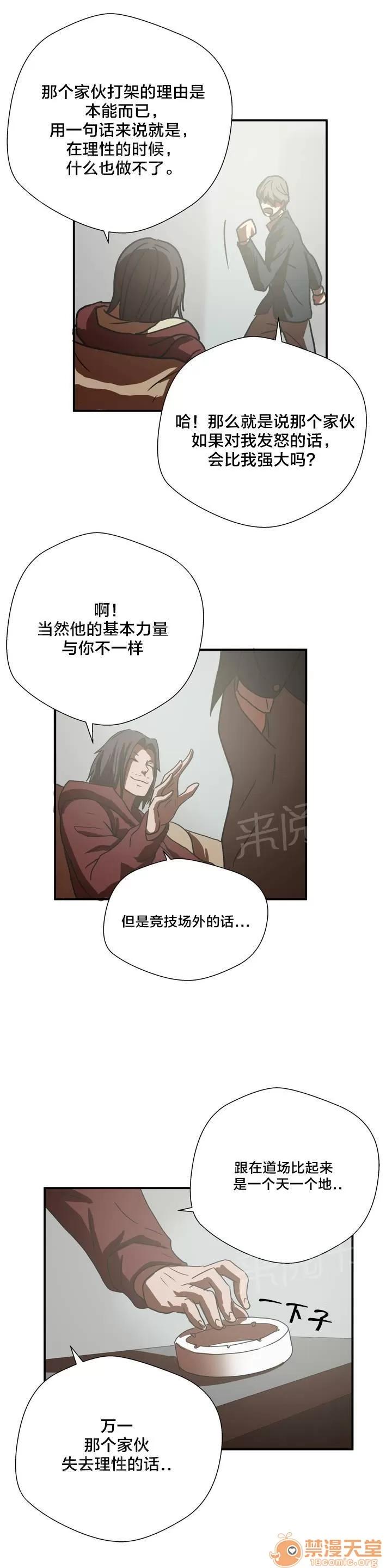狂徒法則 11 第10页