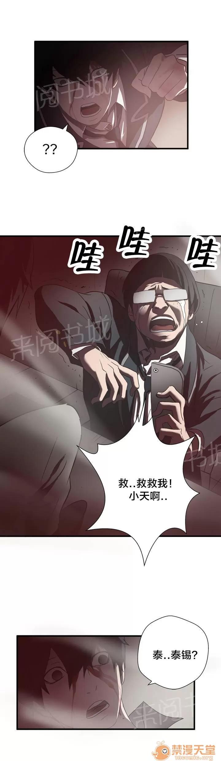狂徒法則 12 第10页