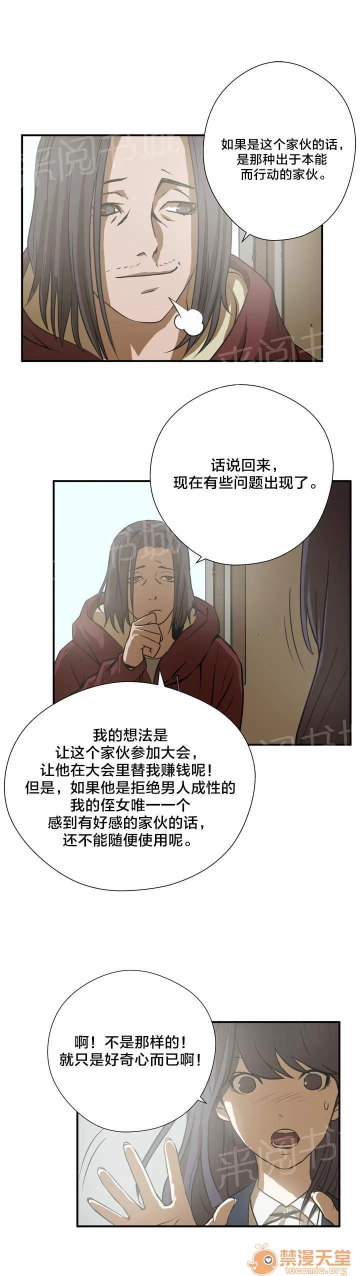 狂徒法則 13 第10页