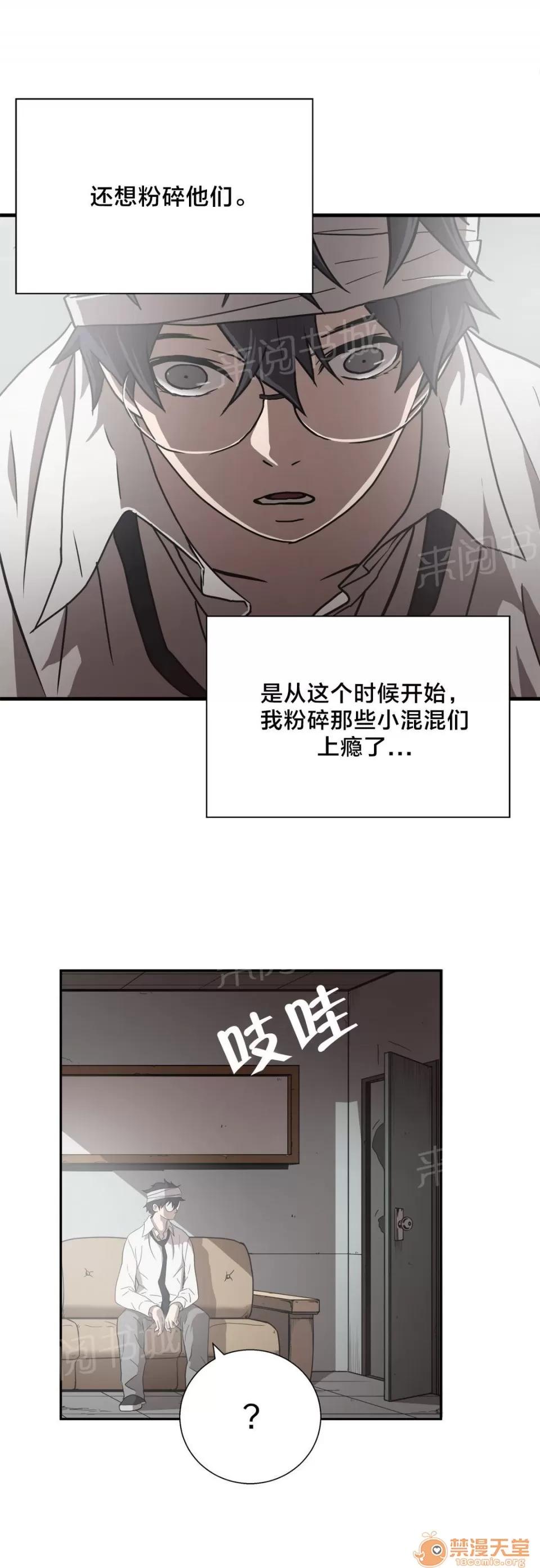 狂徒法則 14 第4页