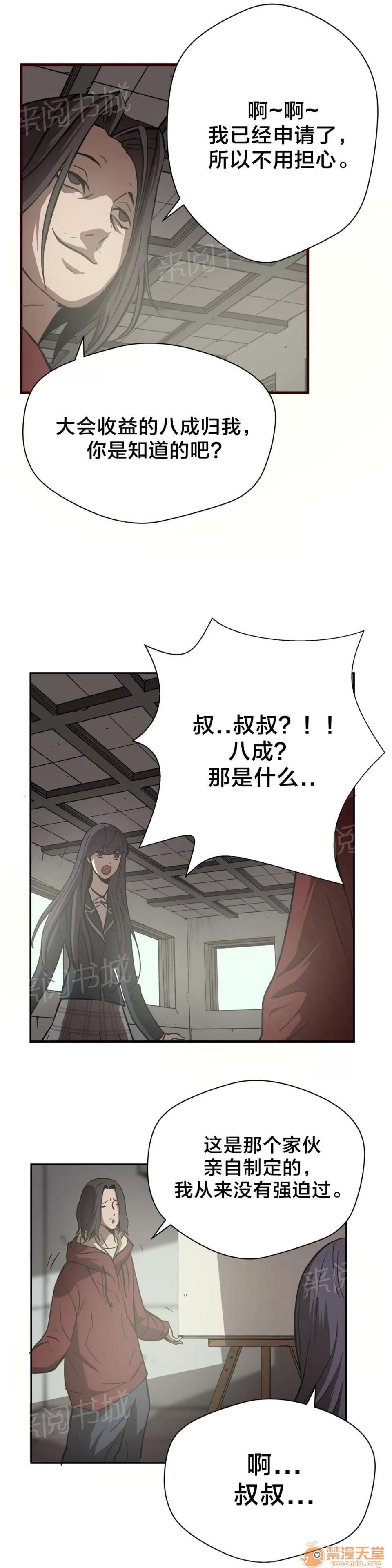 狂徒法則 14 第10页