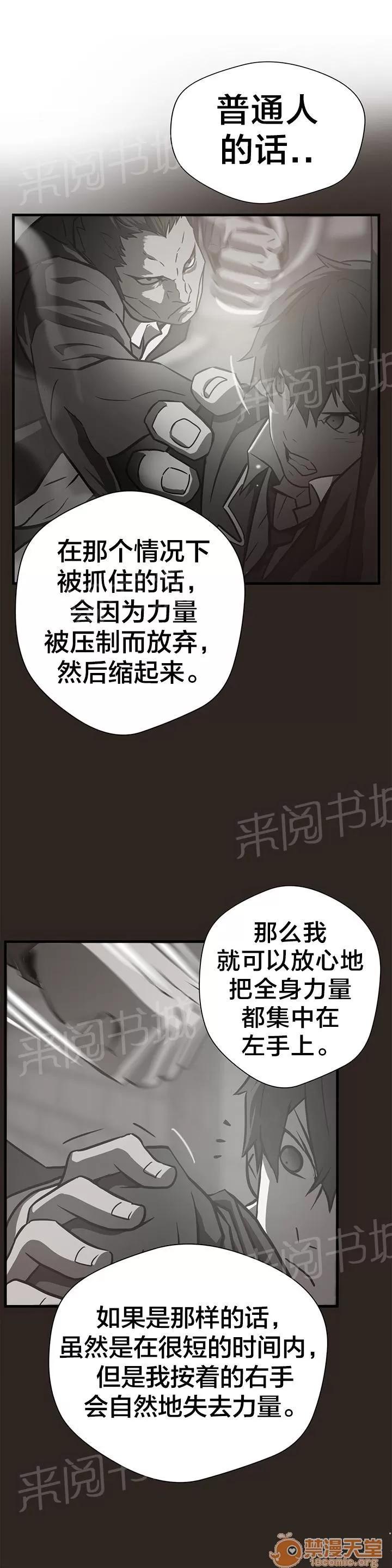 狂徒法則 15 第10页