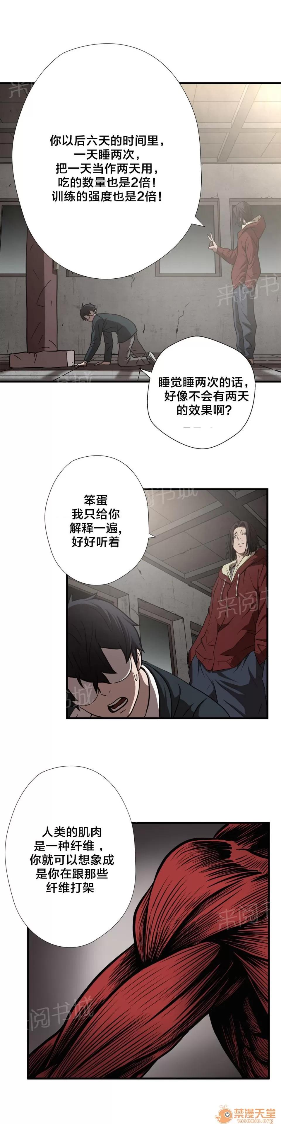 狂徒法則 16 第10页