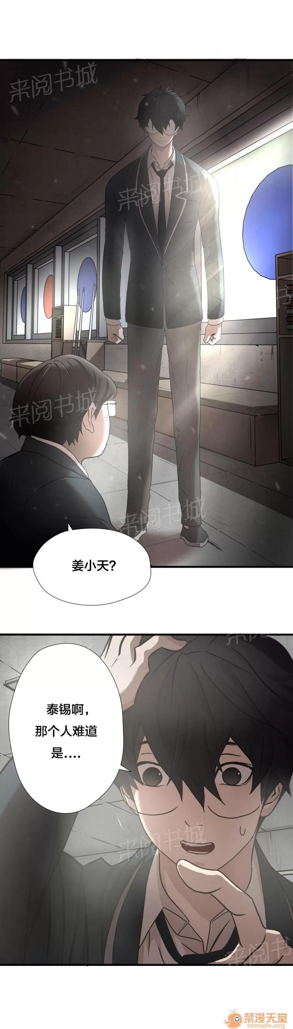 狂徒法則 17 第10页