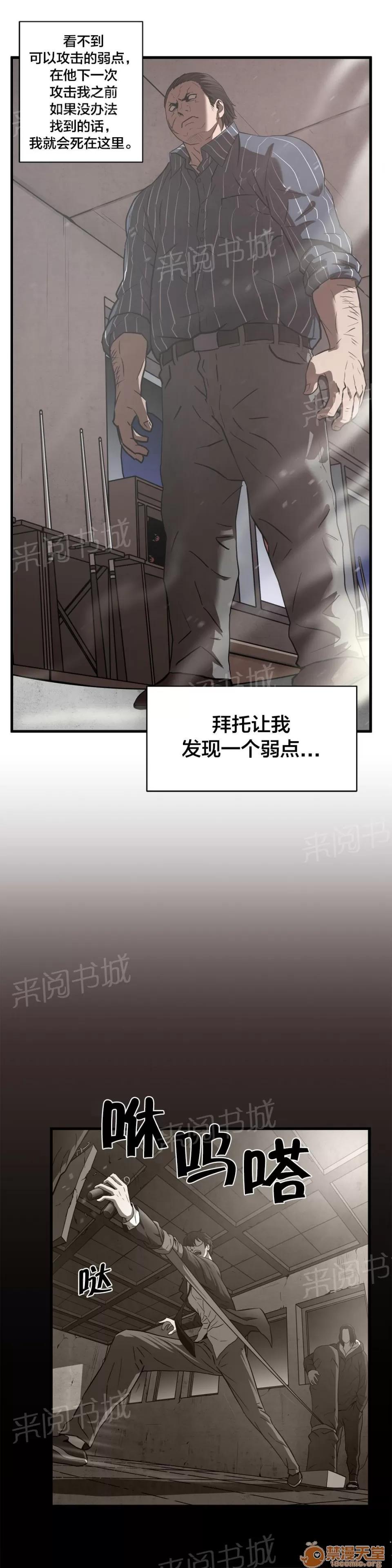 狂徒法則 18 第1页