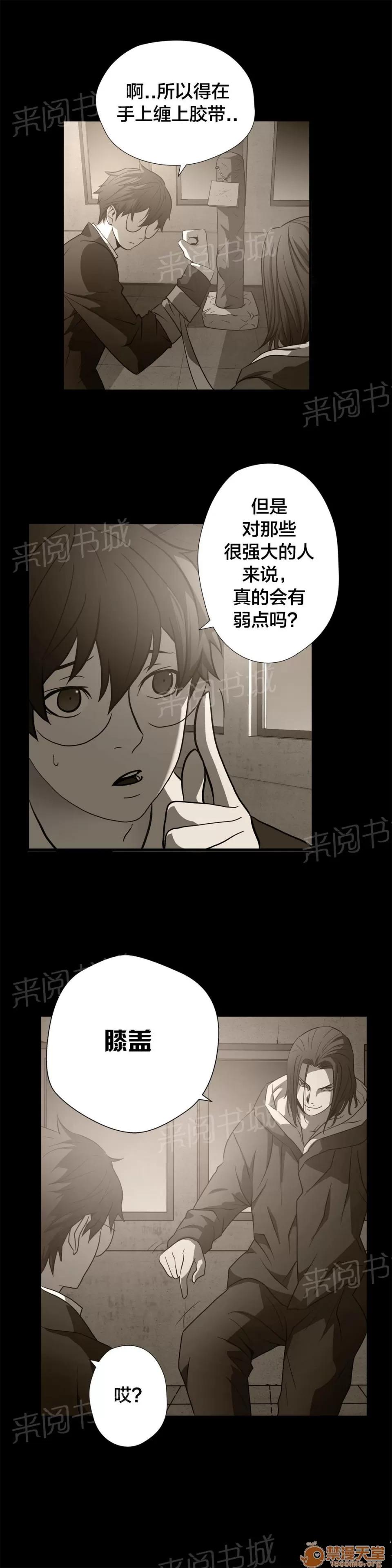 狂徒法則 18 第4页