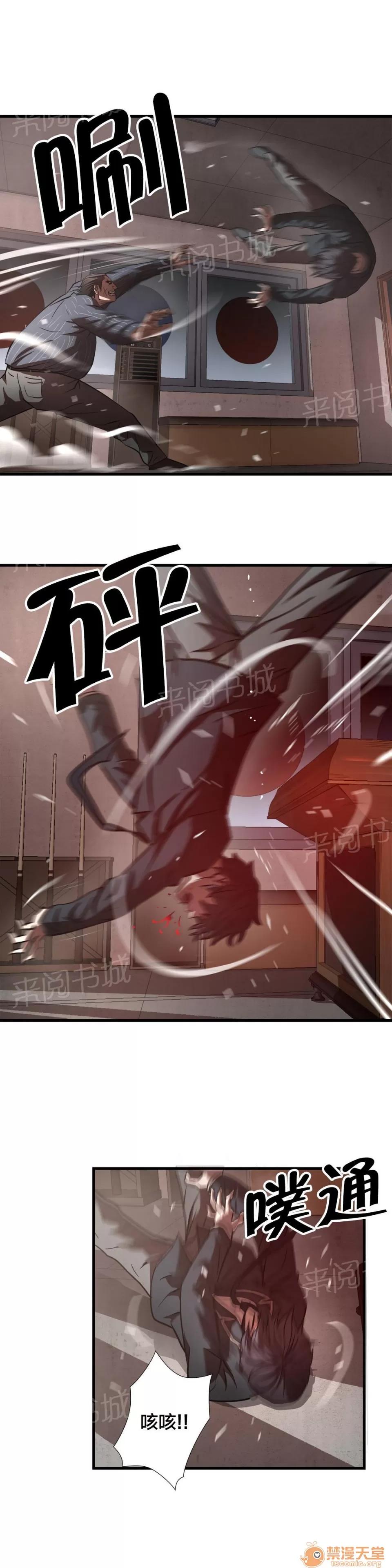 狂徒法則 18 第10页