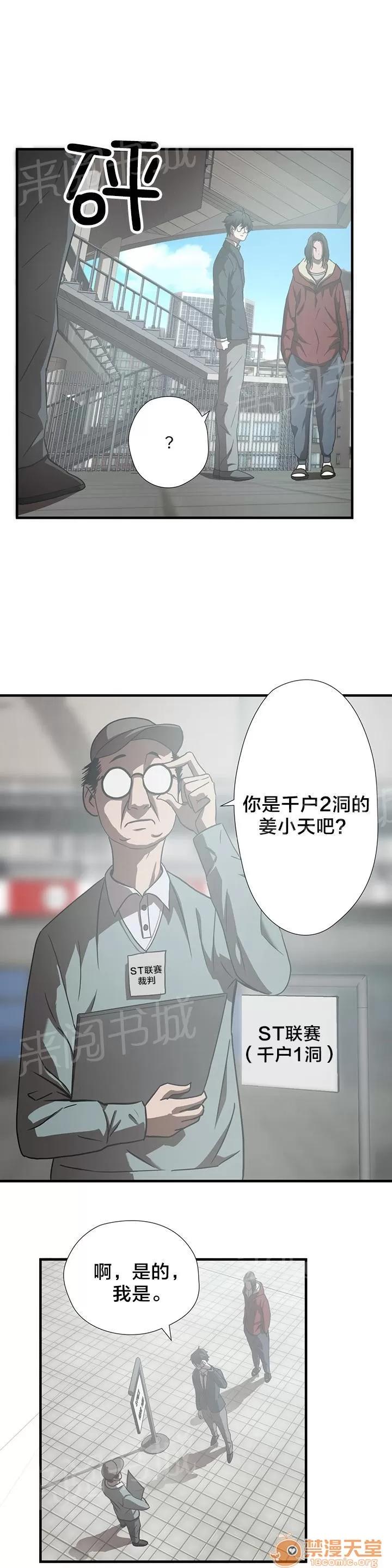 狂徒法則 19 第10页
