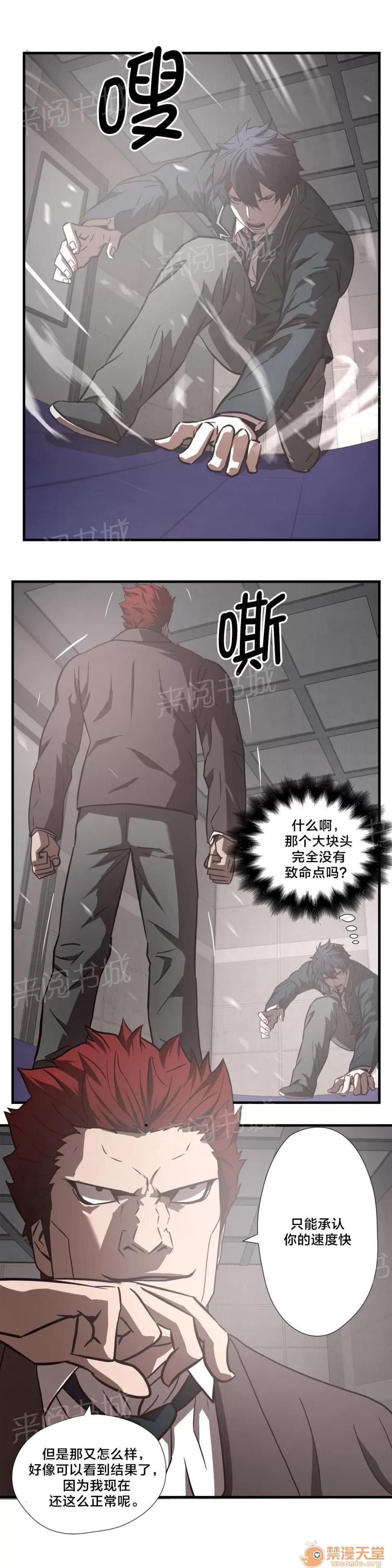 狂徒法則 20 第10页