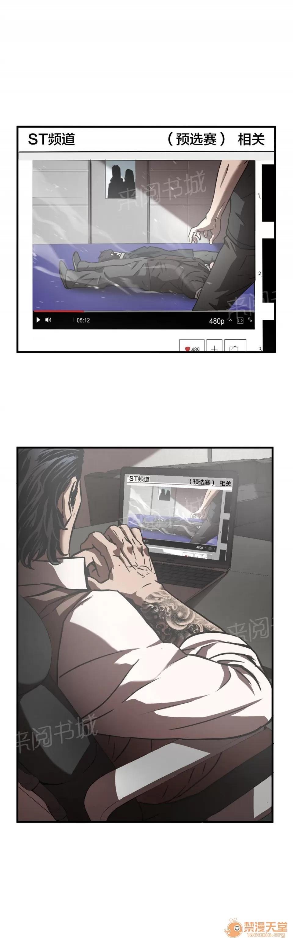 狂徒法則 22 第10页