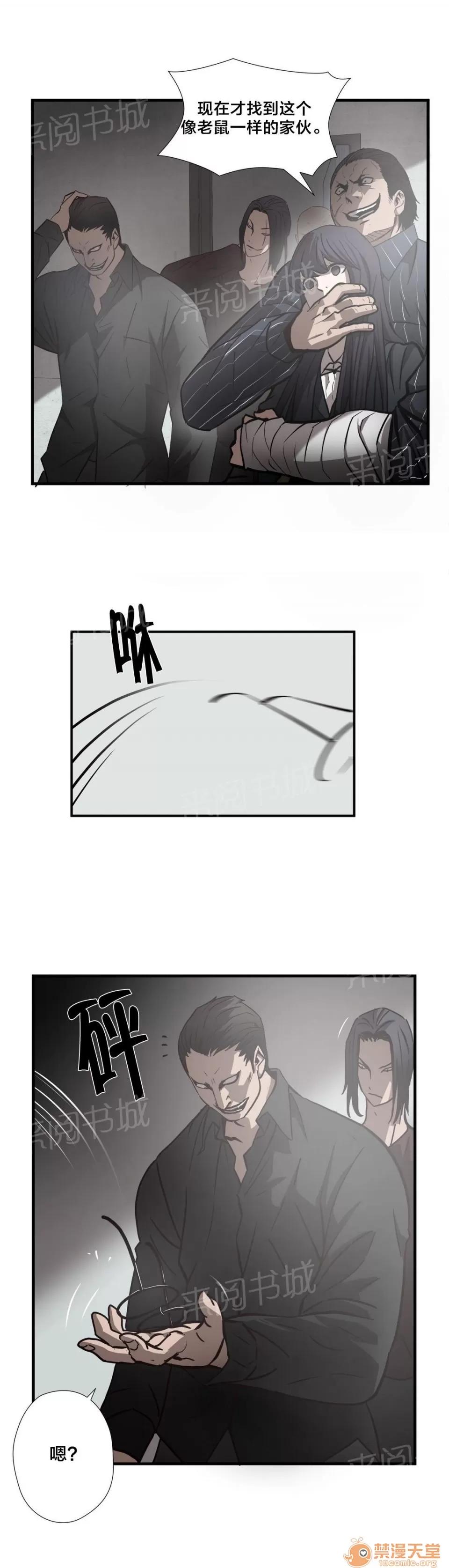 狂徒法則 24 第1页
