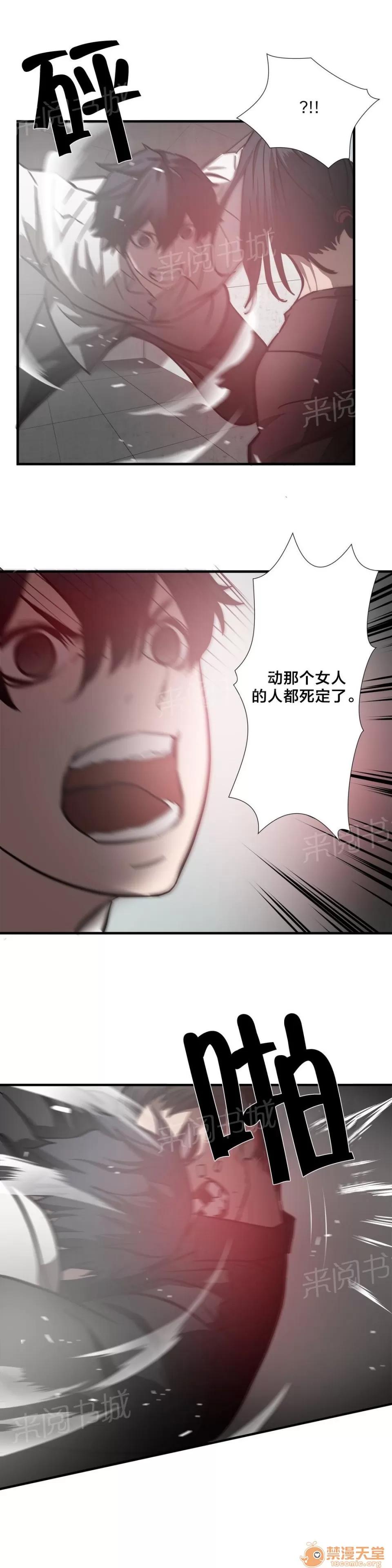 狂徒法則 24 第3页