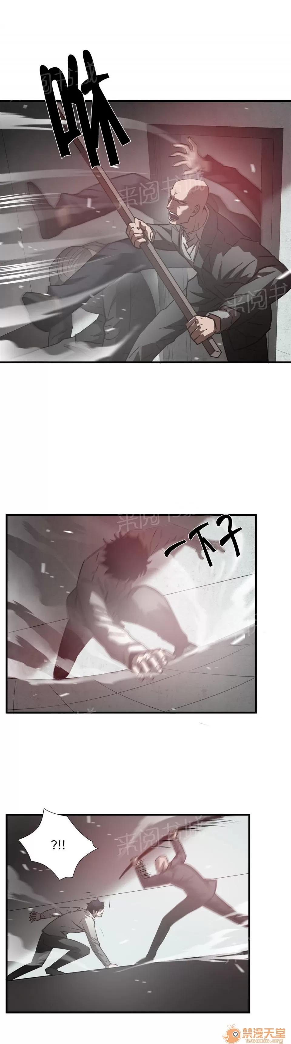 狂徒法則 24 第4页
