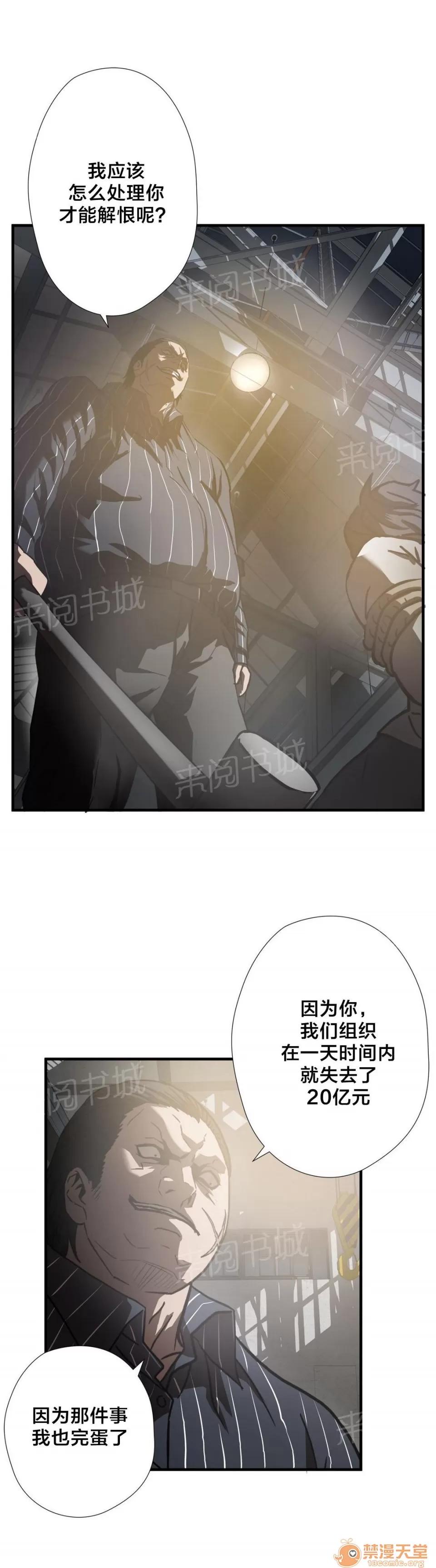 狂徒法則 24 第16页