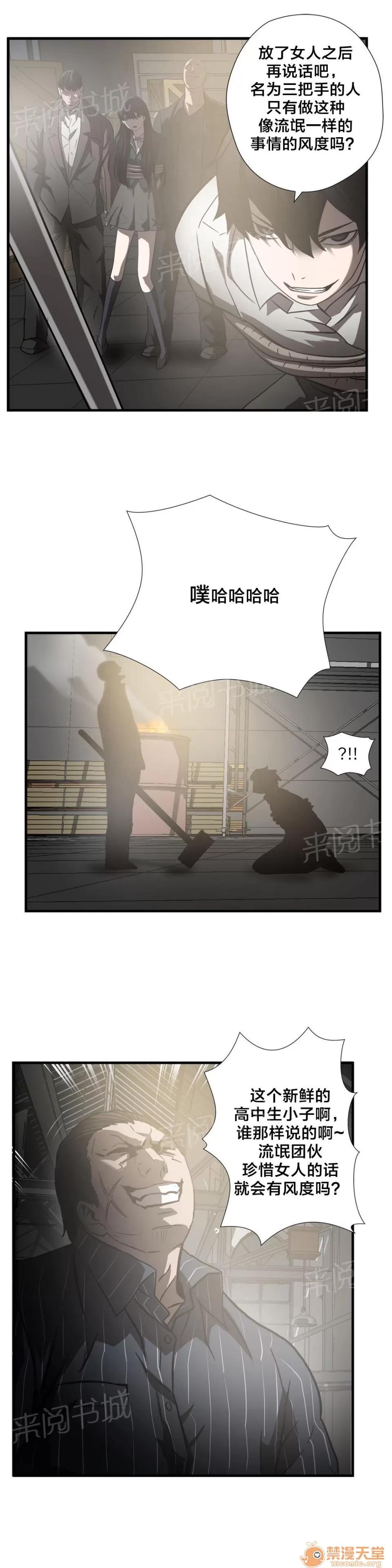 狂徒法則 24 第18页