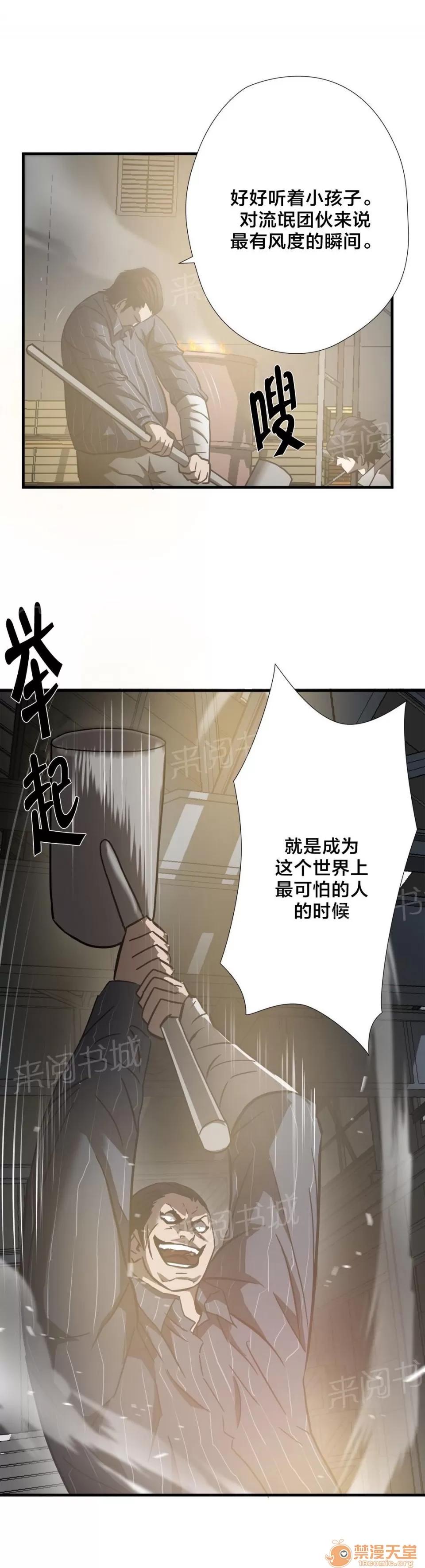 狂徒法則 24 第19页