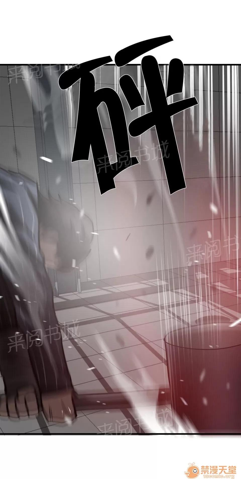 狂徒法則 24 第21页