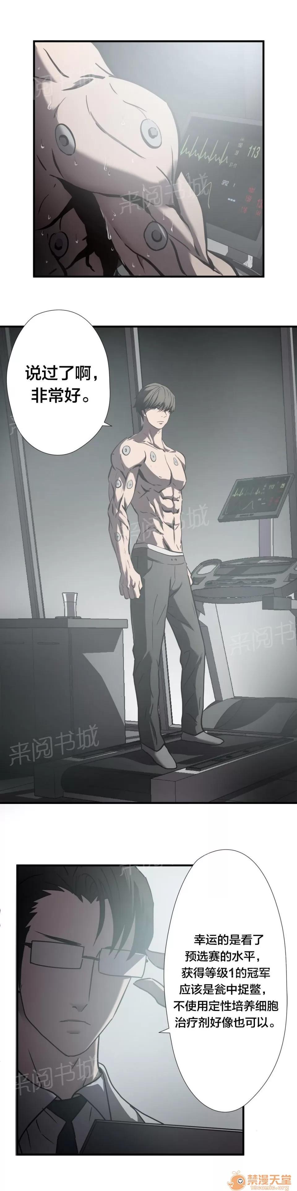狂徒法則 25 第10页