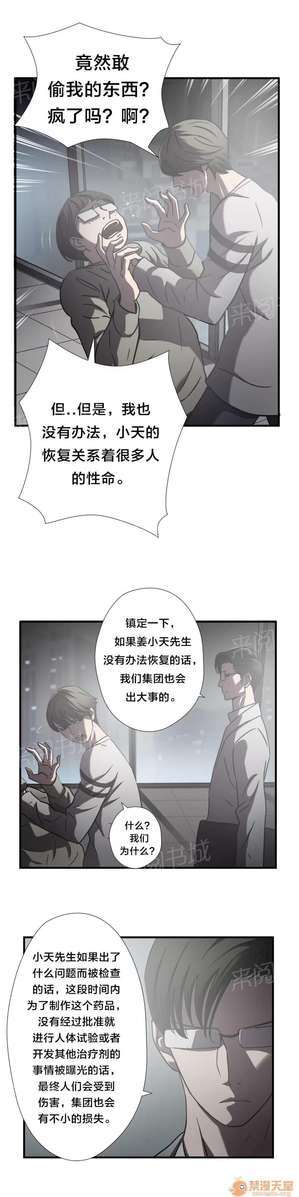 狂徒法則 27 第10页
