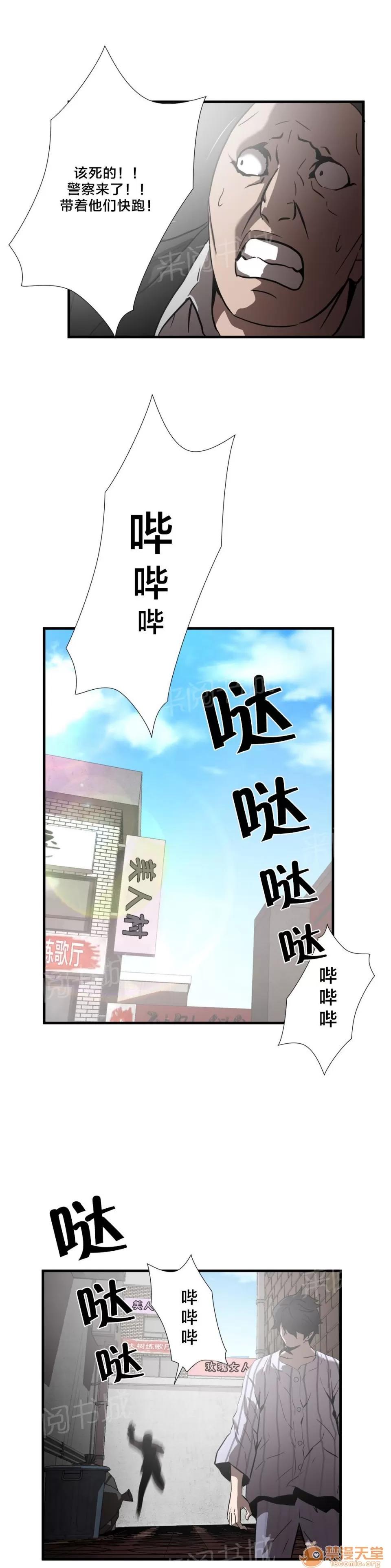 狂徒法則 28 第10页