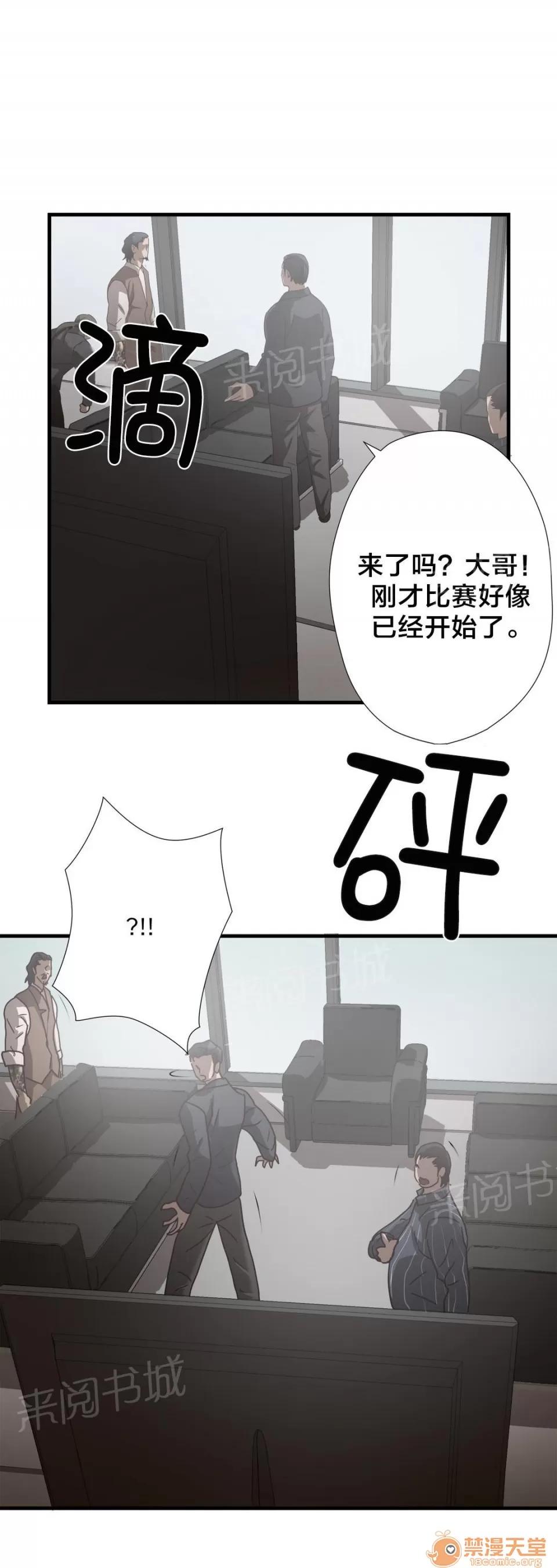 狂徒法則 30 第10页
