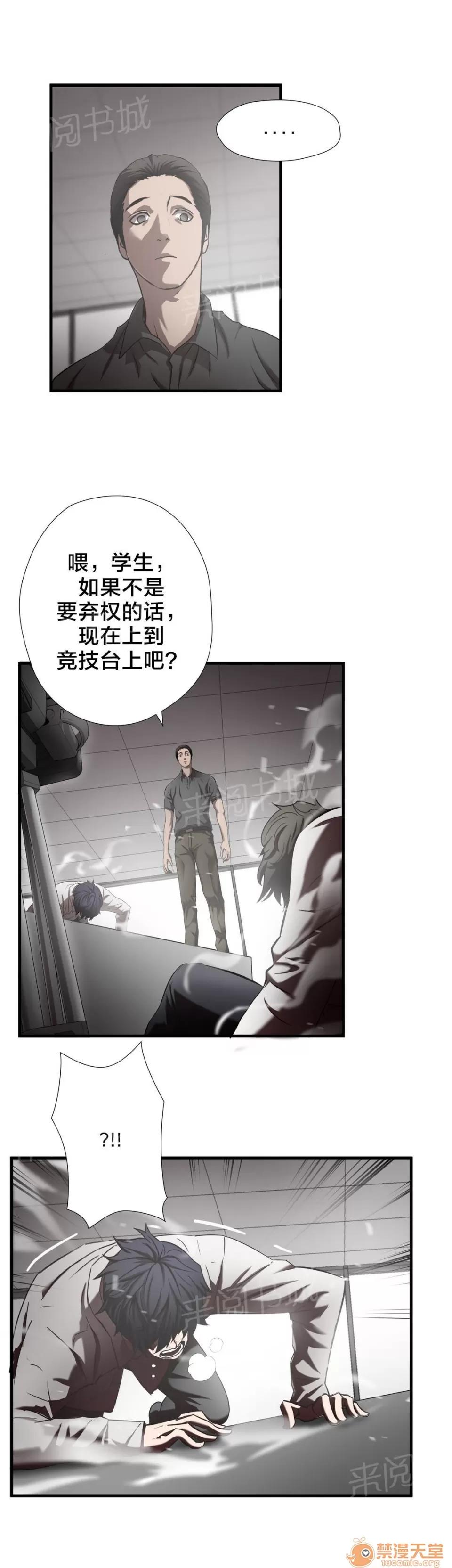 狂徒法則 32 第2页