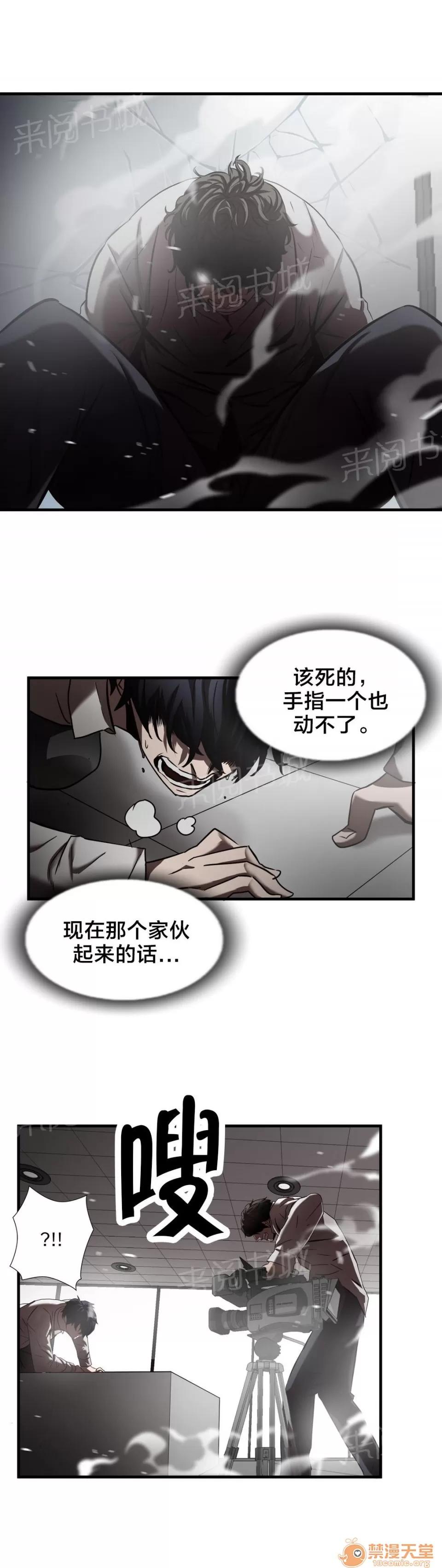 狂徒法則 32 第3页