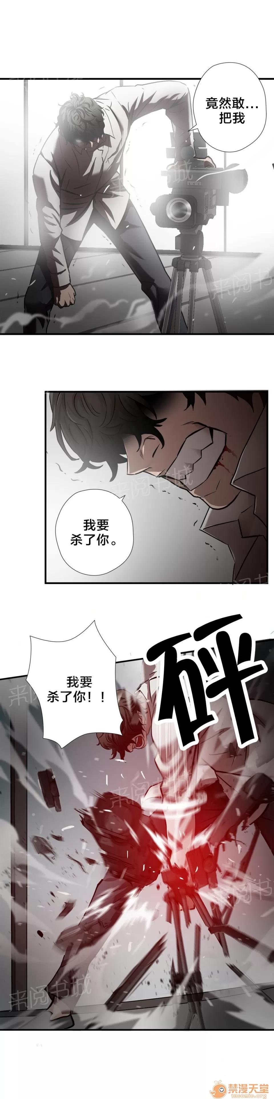 狂徒法則 32 第4页