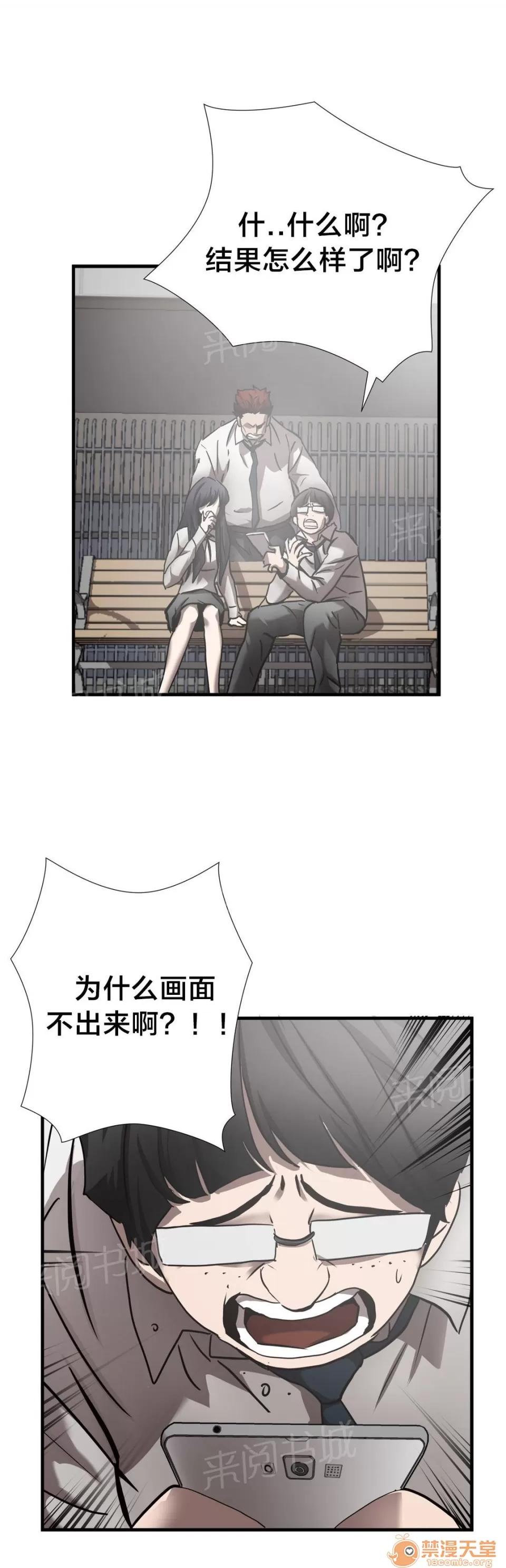 狂徒法則 32 第6页
