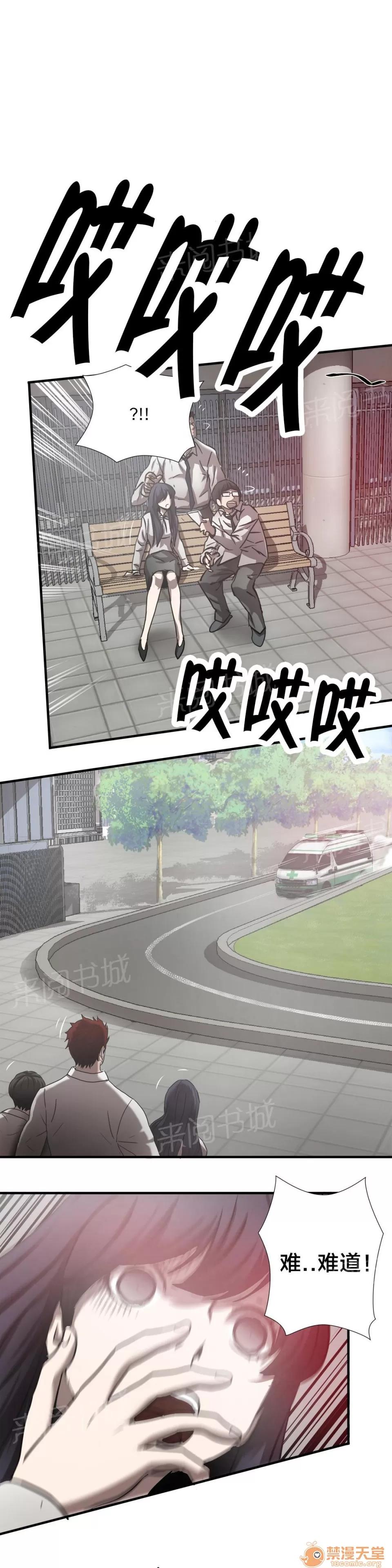 狂徒法則 32 第7页