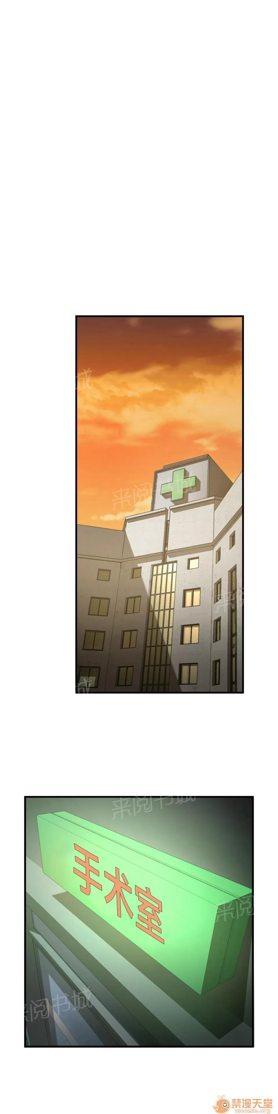 狂徒法則 32 第8页